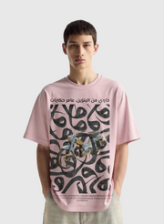 T-shirt oversize _“خاوي من البنزين، عامر حكايات”