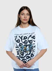 T-shirt oversize _“خاوي من البنزين، عامر حكايات”