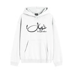 Charger l’image dans la visionneuse de la galerie, Sweat à Capuche Blanc – ‘Imagination’ (خيال)

